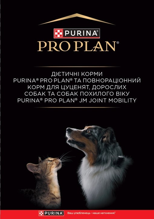 Дієтичні повнораціонні корми PURINA® PRO PLAN® МІНІ КАТАЛОГ