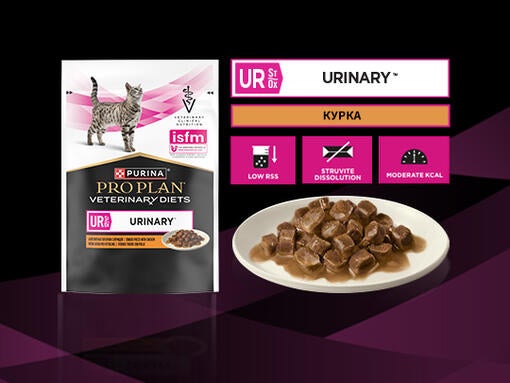 PRO PLAN® Veterinary Diets Feline Ніжні шматочки з куркою
